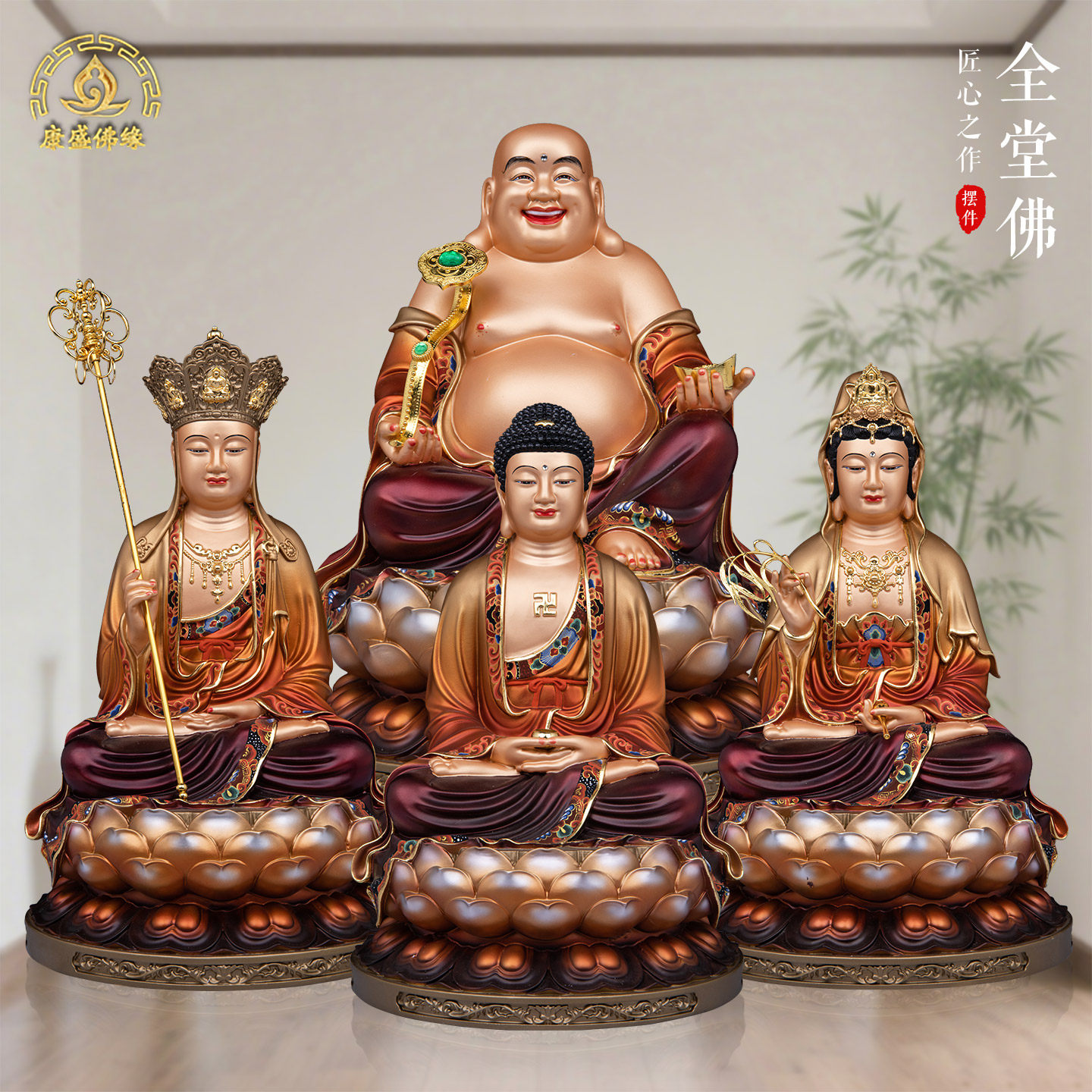 铜彩绘家用笑佛观音全堂佛像摆件