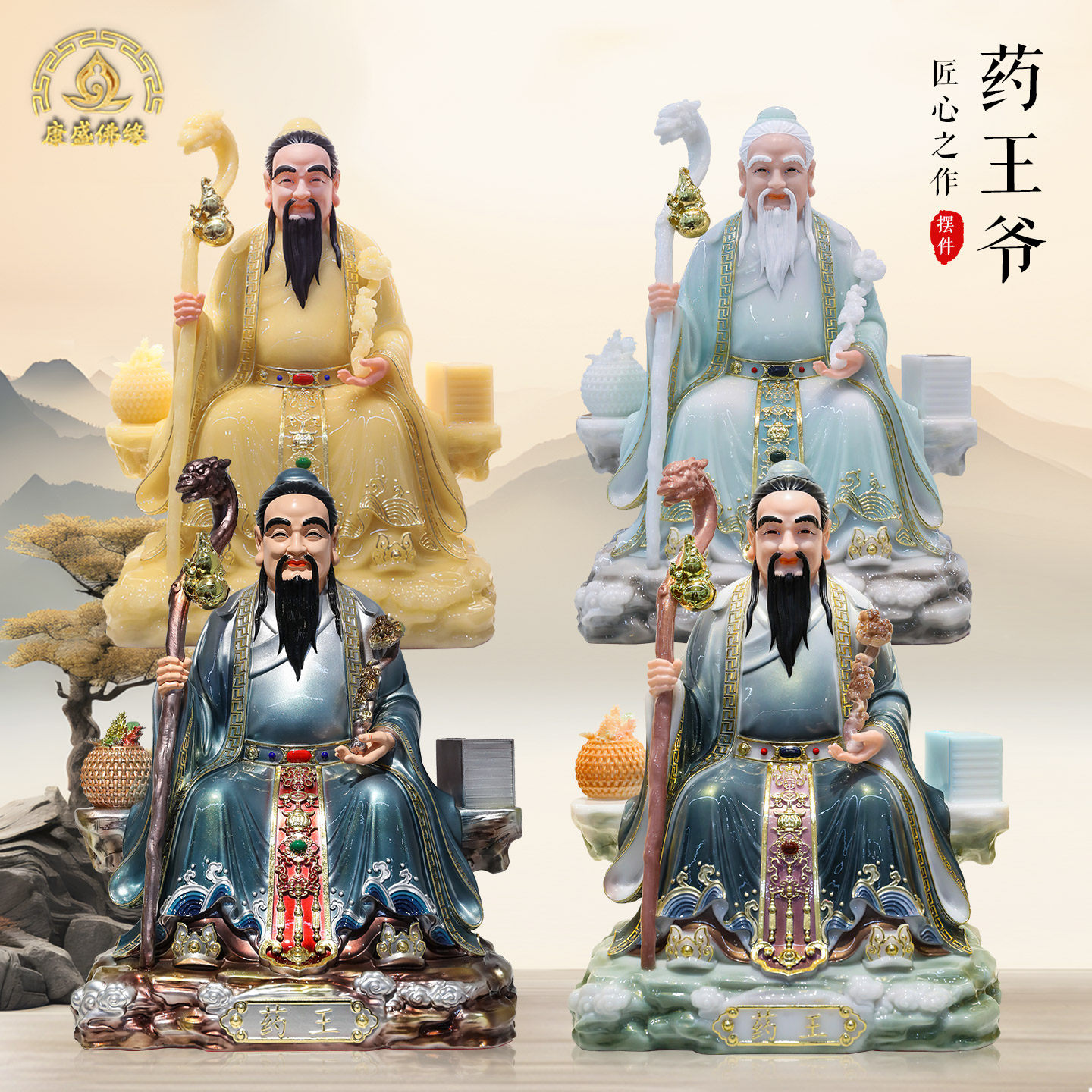 神医华佗神像药王爷菩萨真身悬壶济世医圣药店中医馆供奉树脂摆件