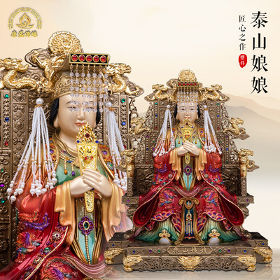 九龙椅泰山娘娘神像供奉家用摆件