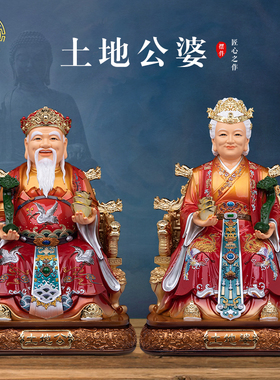 土地公土地婆像树脂中式家居摆件