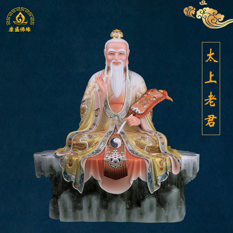 神像三清道祖摆件汉白玉