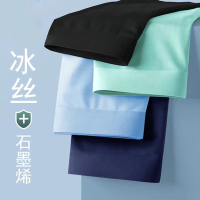 冰丝速干男士内裤舒适透气