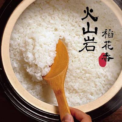 稻花香2号黑龙江火山岩当季新米