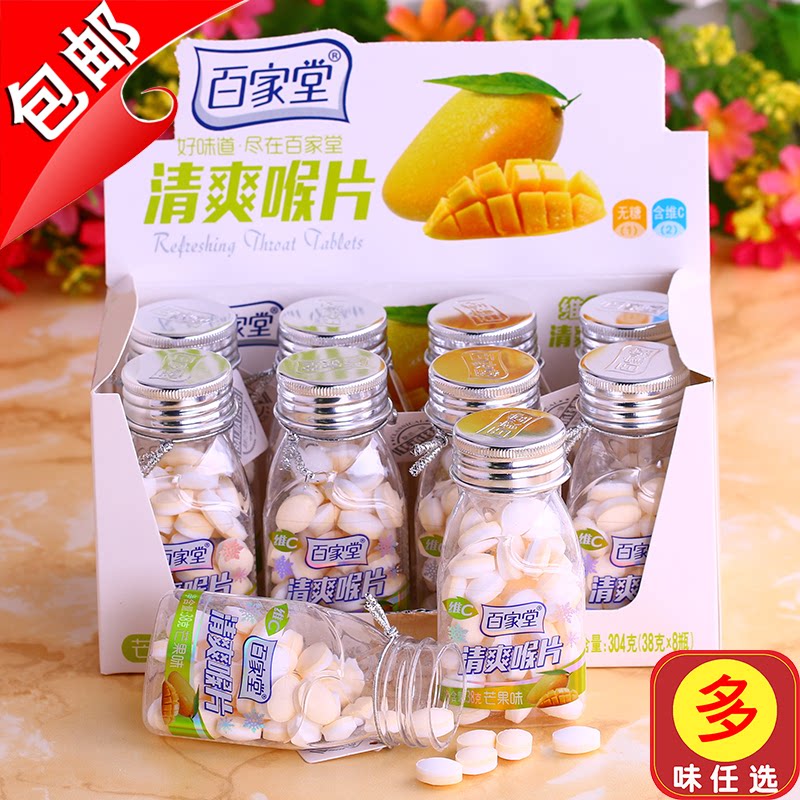 薄荷糖清爽喉片百家堂