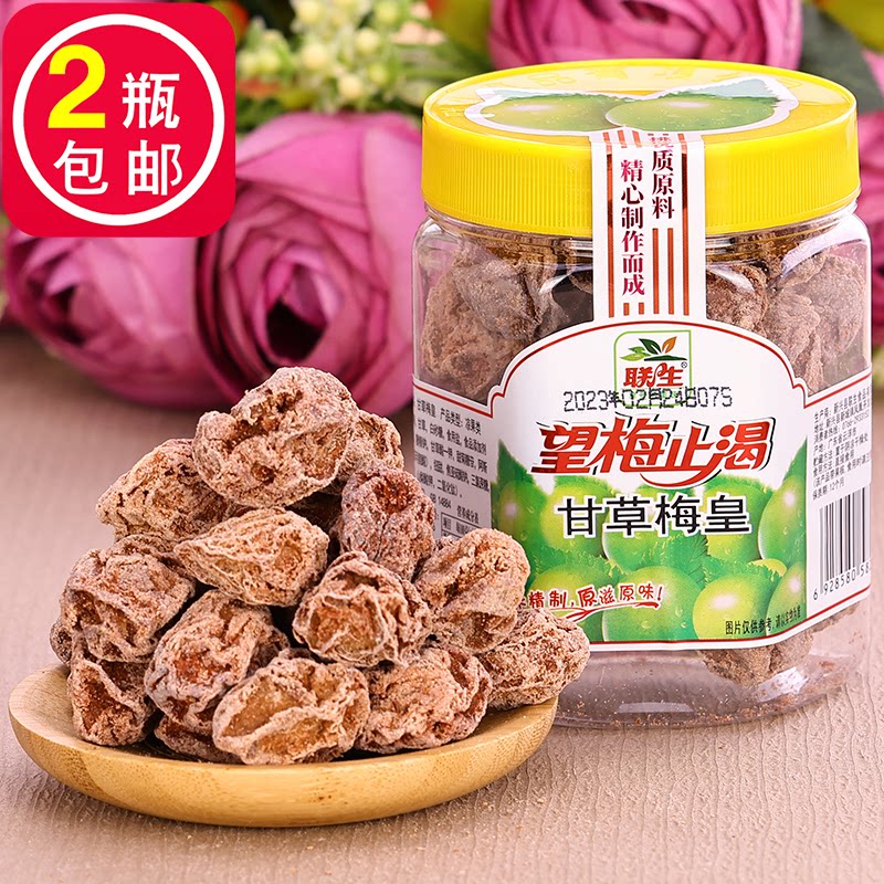 联生甘草梅皇150g办公室零食大酸梅九制话梅干甜咸酸梅子奶油梅肉