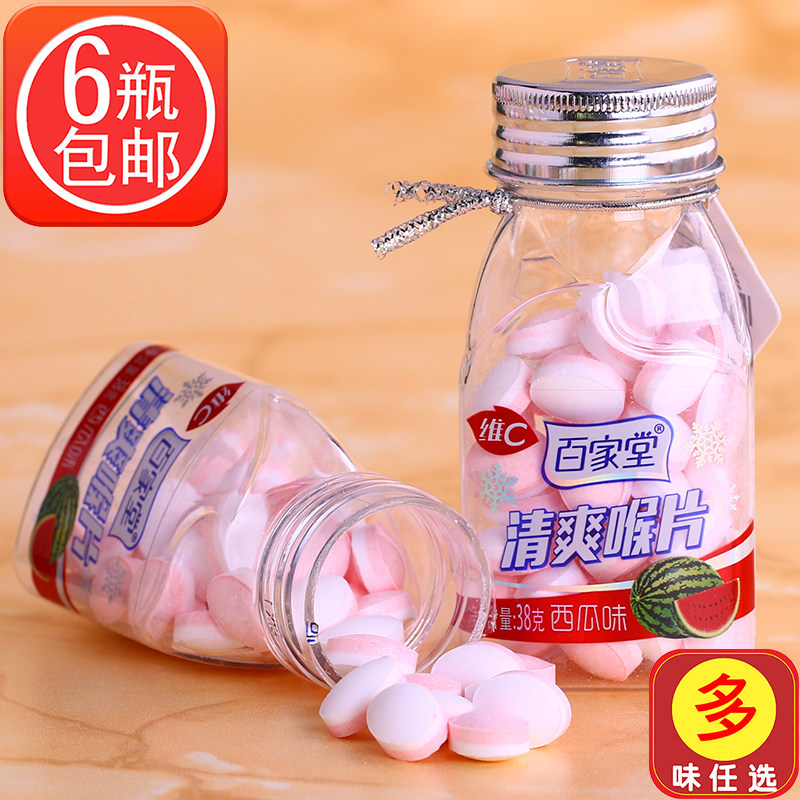 润喉糖爽口片百家堂水果糖