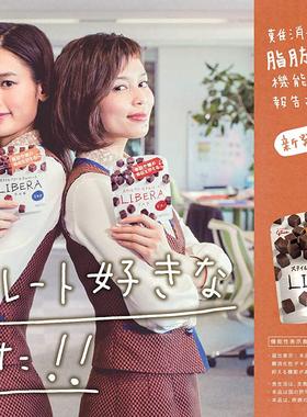 日本代购LIBERA机能巧克力 阻隔糖分脂分解 减压 50克*10 拼邮