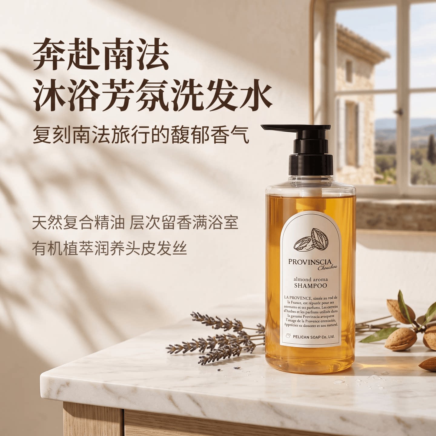 日本代购pelican soap金盏花植萃熏衣草杏仁香洗发露温和洁净家用图片