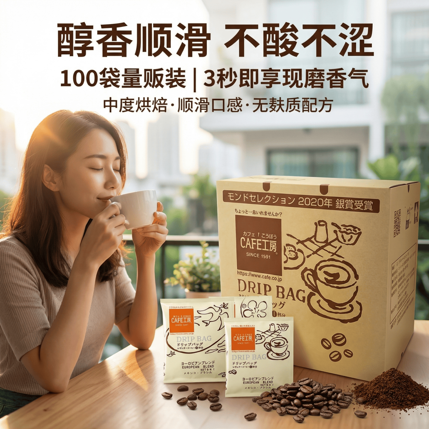 日本代购cafe工房欧式拼配挂耳咖啡中度烘焙无糖醇厚黑咖啡100袋