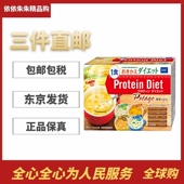 蛋白质控制饮食代餐浓汤粉 日本代购 DHC 速食汤15袋