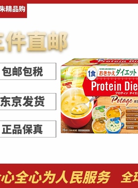 日本代购DHC  蛋白质控制饮食代餐浓汤粉 速食汤15袋