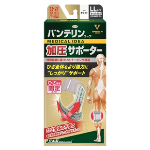 日本代购兴和加压护膝运动膝盖髌骨半月板防护绷带篮球跑步羽毛球