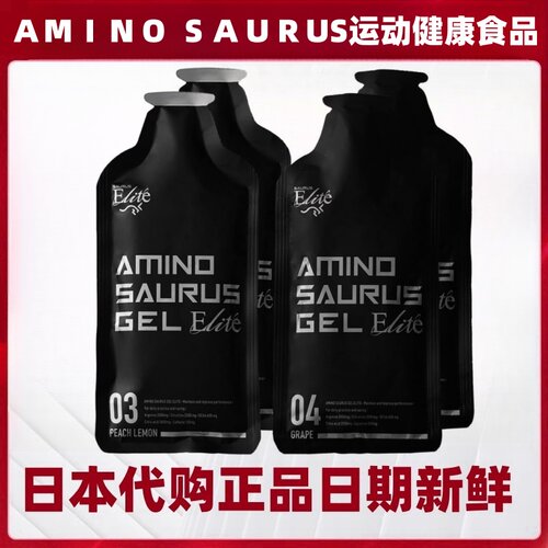 日本代购AMINO SAURUS GEL氨基酸能量胶BCAA马拉松长跑步能量补充