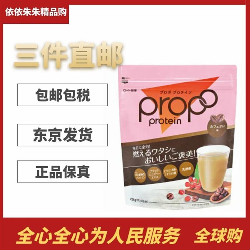 日本女性减脂营养代餐粉