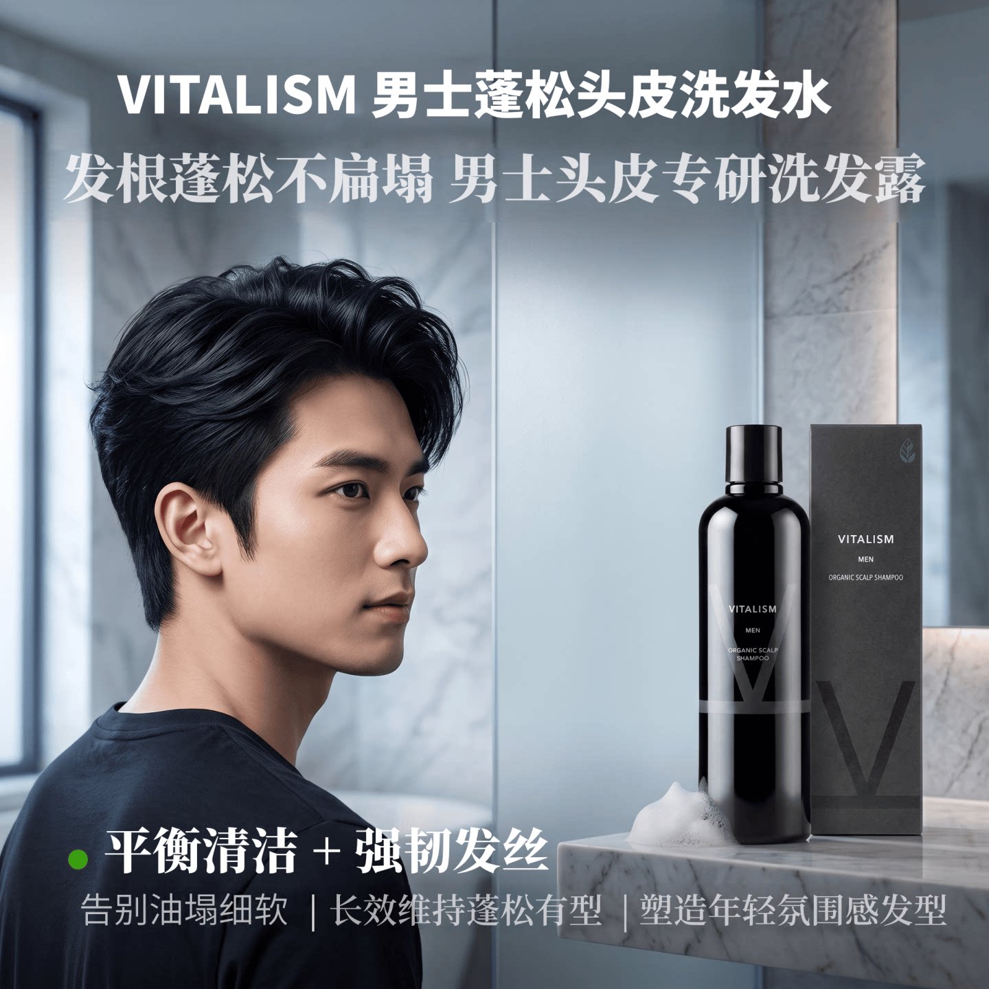 日本代购VITALISM男士净油洗发露氨基酸温和养护发素清爽柑橘香