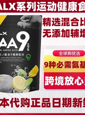 日本代购VALX九种必需氨基酸EAA运动健身美味辅助增肌500g/袋BCAA