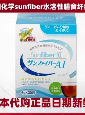 日本代购太阳化学sunfiber水溶性膳食纤维粉饱腹减重血糖排便顺畅