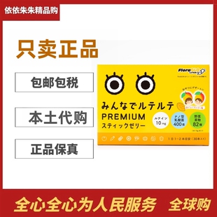 日本代购水溶性10mg叶黄素果冻高吸收性儿童学生眼睛营养乳酸菌