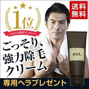 日本代购DOT男士刚毛硬毛腋下全身脱毛膏 200克 滋润肌肤 拼邮