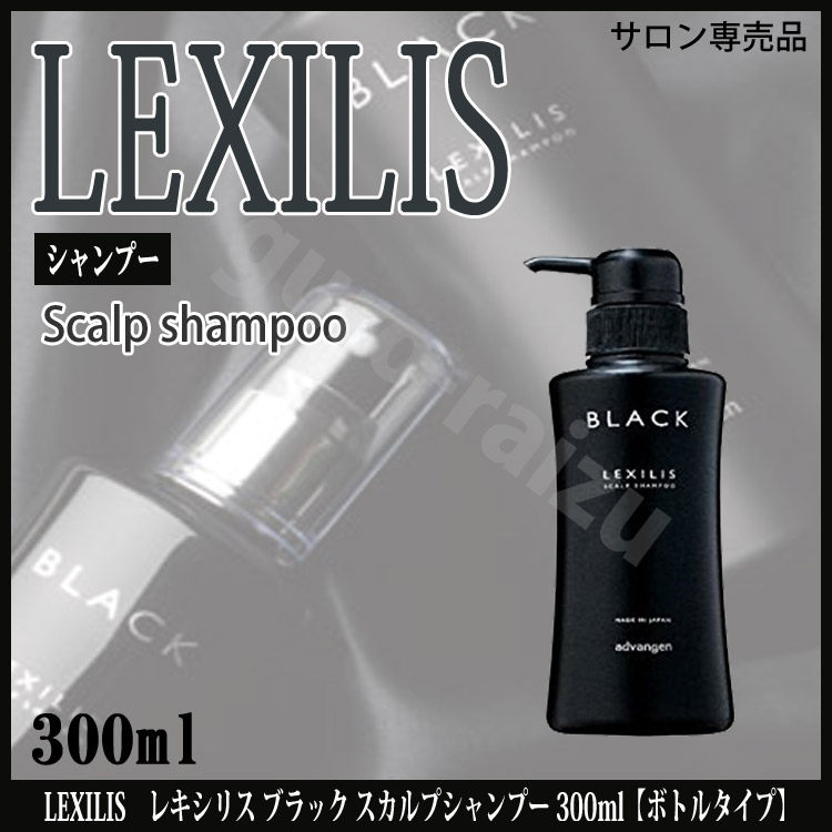 日本代购 LEXILIS 洗发水300ml /1000ml增量装成人男女 原装正品