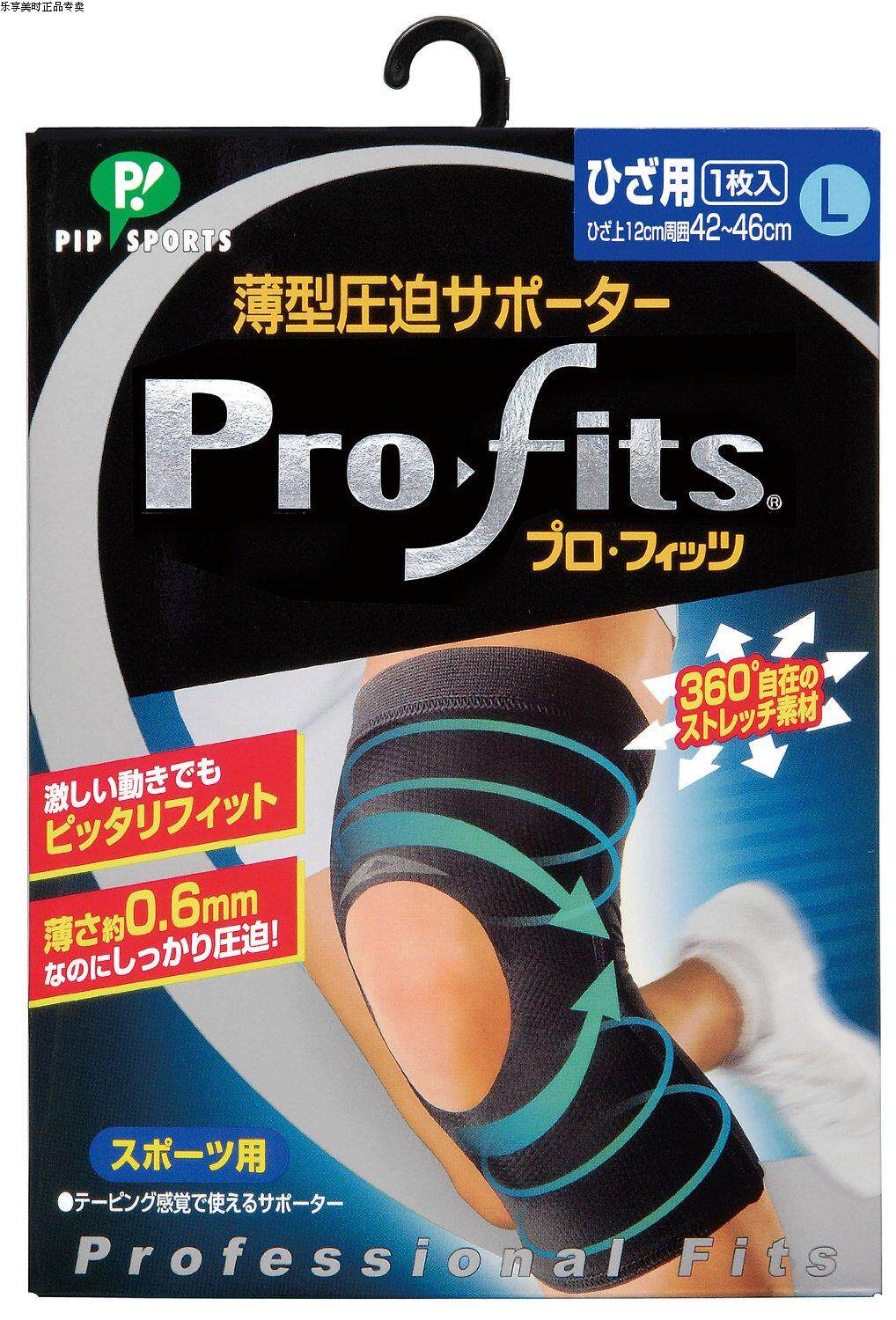 日本代购超薄透气360度压力保护膝盖膝关节运动防护膝一只装包邮