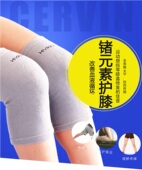 日本原装 进口CERVIN锗磁石护膝 男女舒适透气运动膝盖老寒腿保暖
