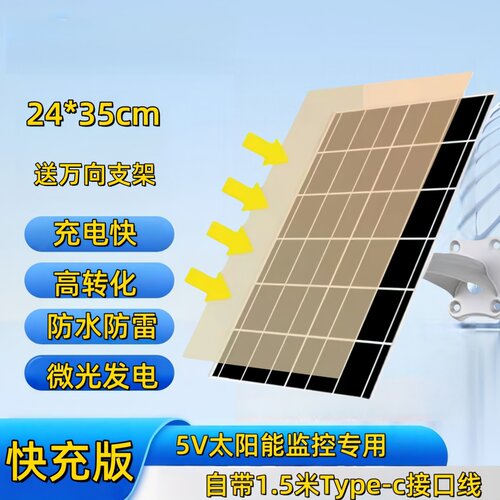5V太阳能监控摄像头10W20W发电板