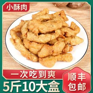 食康玲珑小酥肉空气炸锅冷冻半成品食材商用家庭装家宴预制菜