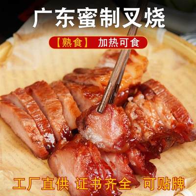 广式蜜汁叉烧肉烧腊熟食猪肉脯猪脚饭真空港式商用半成品商用广东