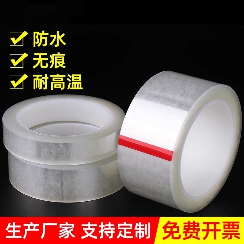 无痕胶电视机边框膜维修售后屏幕加固护屏防掉防刮透明胶带不残留