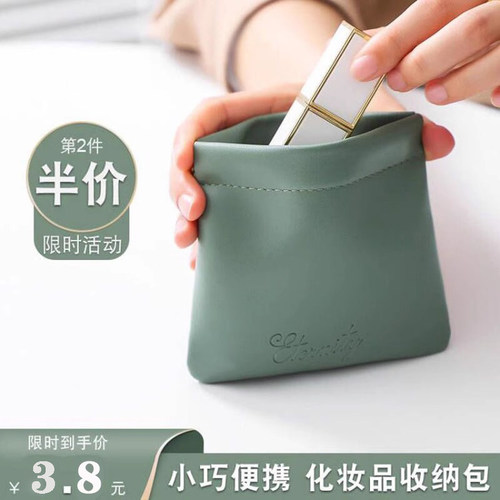 路勋收纳口红迷你便携化妆包