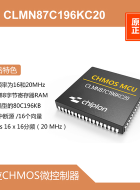 CLMN87C196KC20 MCU，启珑国产品牌，与N87C196KC20完全兼容