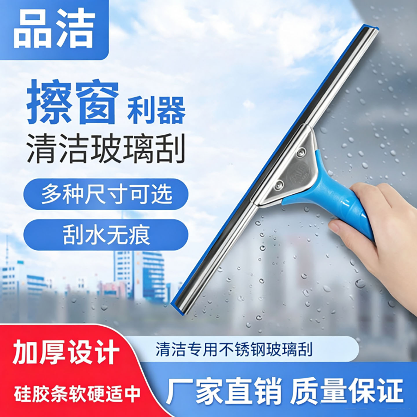 热卖玻璃刮刀刮水器加厚不锈钢瓷砖家用清洁地刮硅胶条耐磨擦窗器