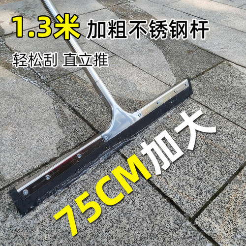 扫水神器地刮扫把不锈钢硅胶