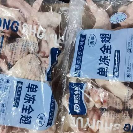 【瑞东水悦】单冻全翅批发鸡全翅95新鲜商用整箱烧烤冷冻油炸食材