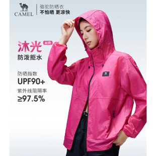 凉感透气外套防晒服 骆驼户外防晒衣2026春夏情侣新款 沐光Air