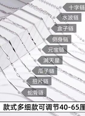 项链女无吊坠元宝链水波盒仔链蛇骨瓜子满天星锁骨链单链裸链批发