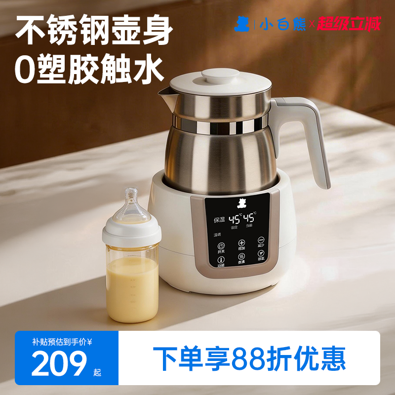 小白熊不锈钢恒温水壶0塑胶触水