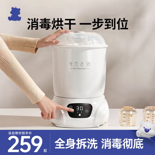 小白熊宝宝专用蒸汽奶瓶消毒器
