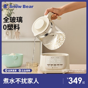 SnowBear小白熊全玻璃恒温热水壶泡奶新生婴儿专用暖奶烧水调奶器