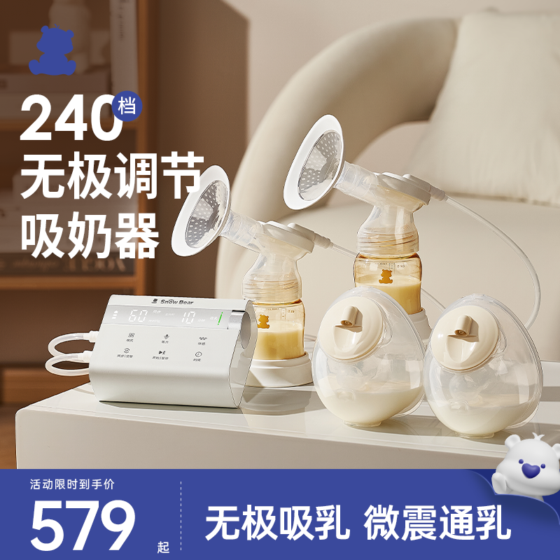 小白熊双边电动吸奶器
