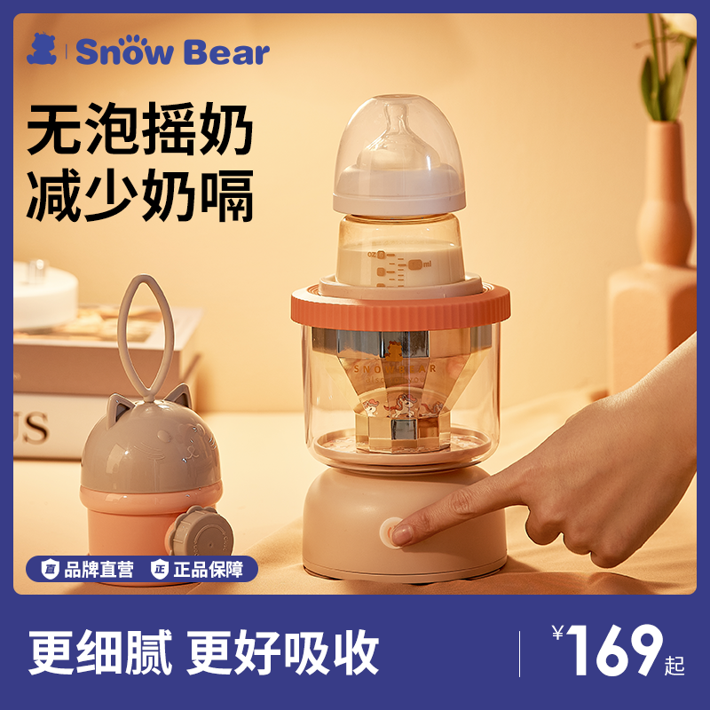 小白熊摇奶器领券立减10元
