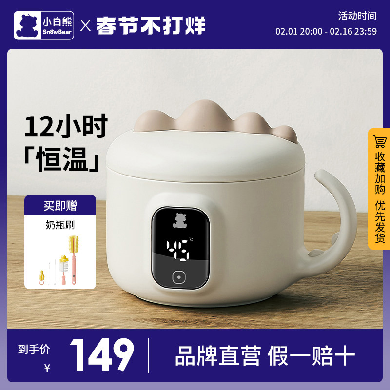 小白熊儿童宝宝恒温碗婴儿辅食碗智能充电免注水保温碗婴幼儿餐具