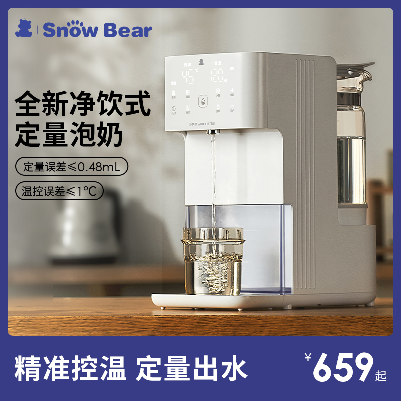 小白熊定量出水拒絕管道水調奶器