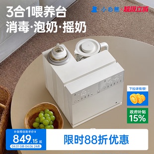 小白熊三合一奶瓶消毒柜婴儿专用温奶摇奶烘干恒温壶二合一喂养台