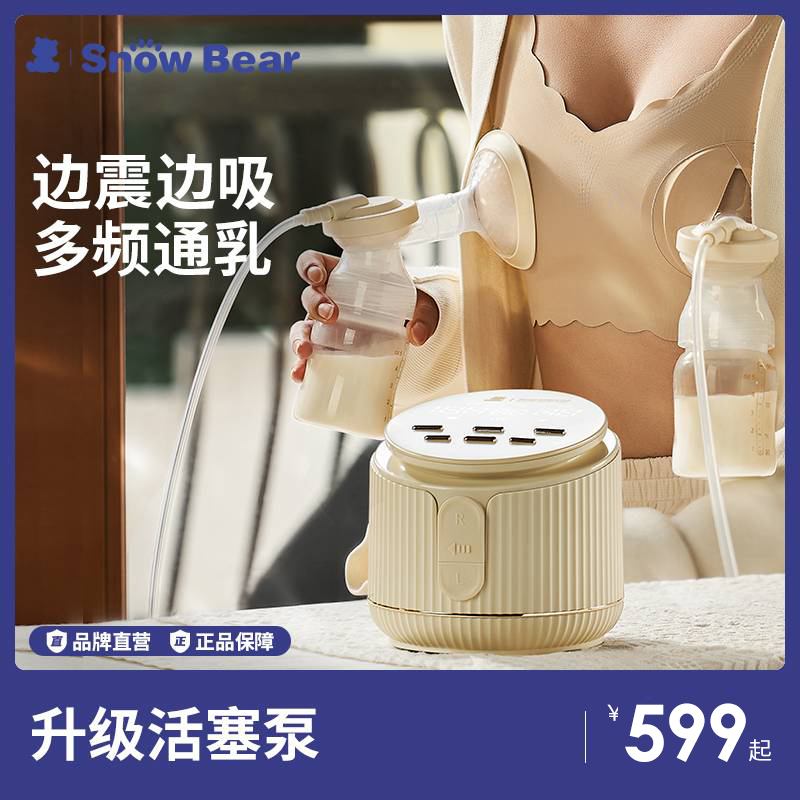 小白熊双边电动调频吸奶器