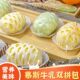 慕斯牛乳双拼网红包子奶香馒头卡通儿童早餐半成品加热即食豆沙包