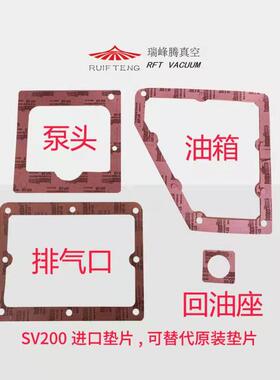 Leybod莱宝SV200真空泵密封垫莱宝真空泵维修包71436730莱宝配件