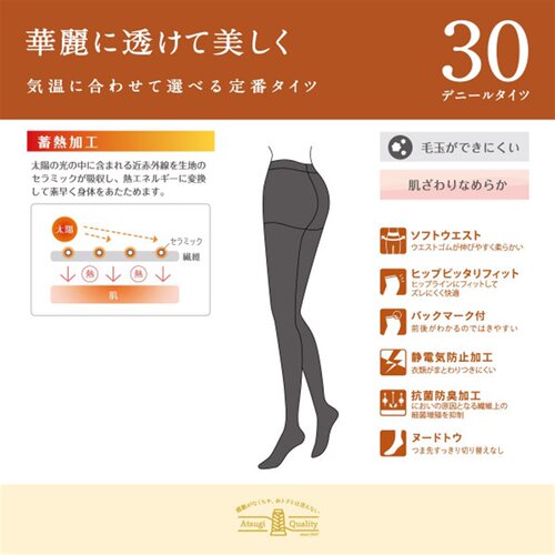 厚木ATSUGI光发热连裤袜