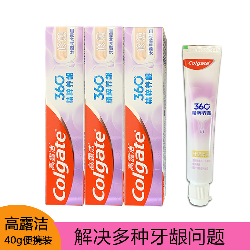 高露洁正品小支牙膏12酒店牙科用